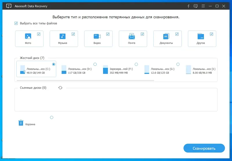 Программный интерфейс Aiseesoft Data Recovery 1.6.12 RePack (& Portable) by elchupacabra [Multi Ru]