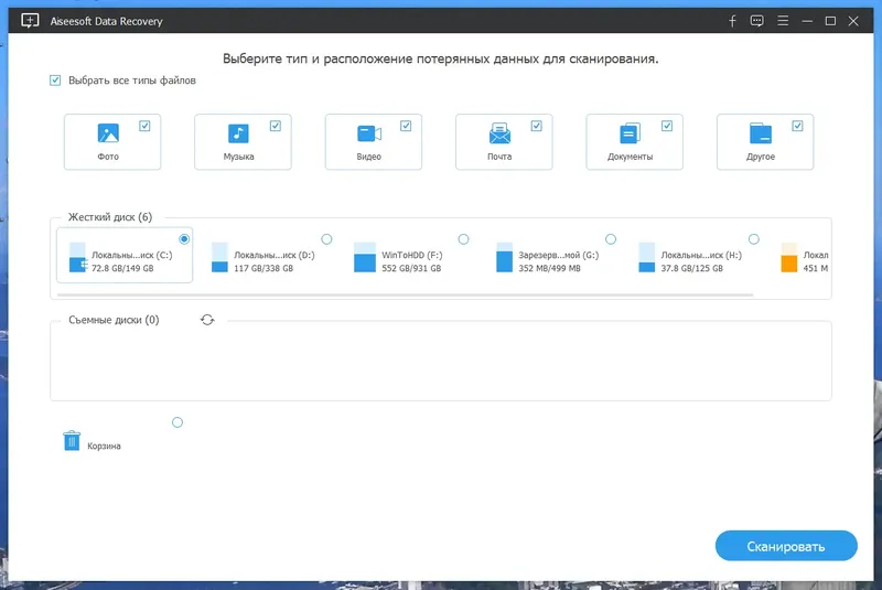 Программный интерфейс Aiseesoft Data Recovery 1.6.8 RePack (& Portable) by elchupacabra [Multi Ru]