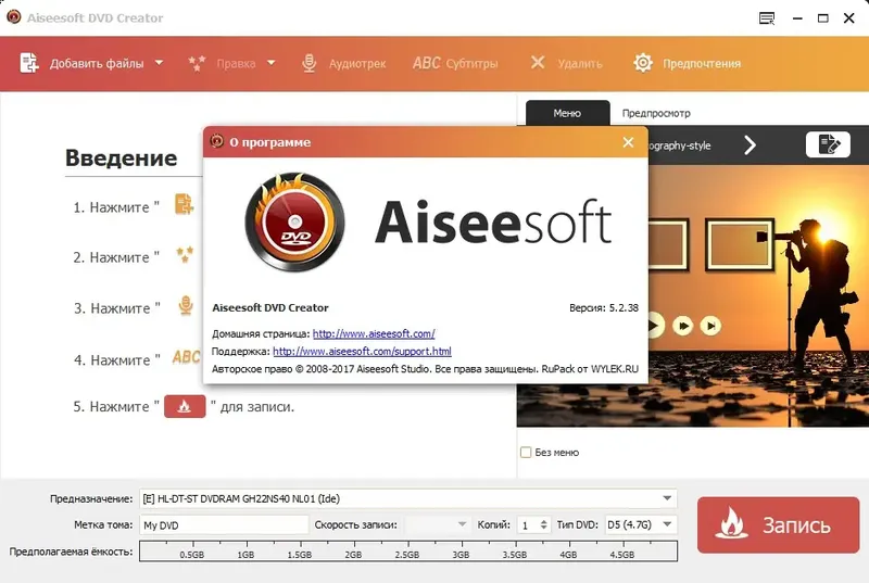 Программный интерфейс Aiseesoft DVD Creator 5.2.56 (2022) PC RePack & Portable by TryRooM