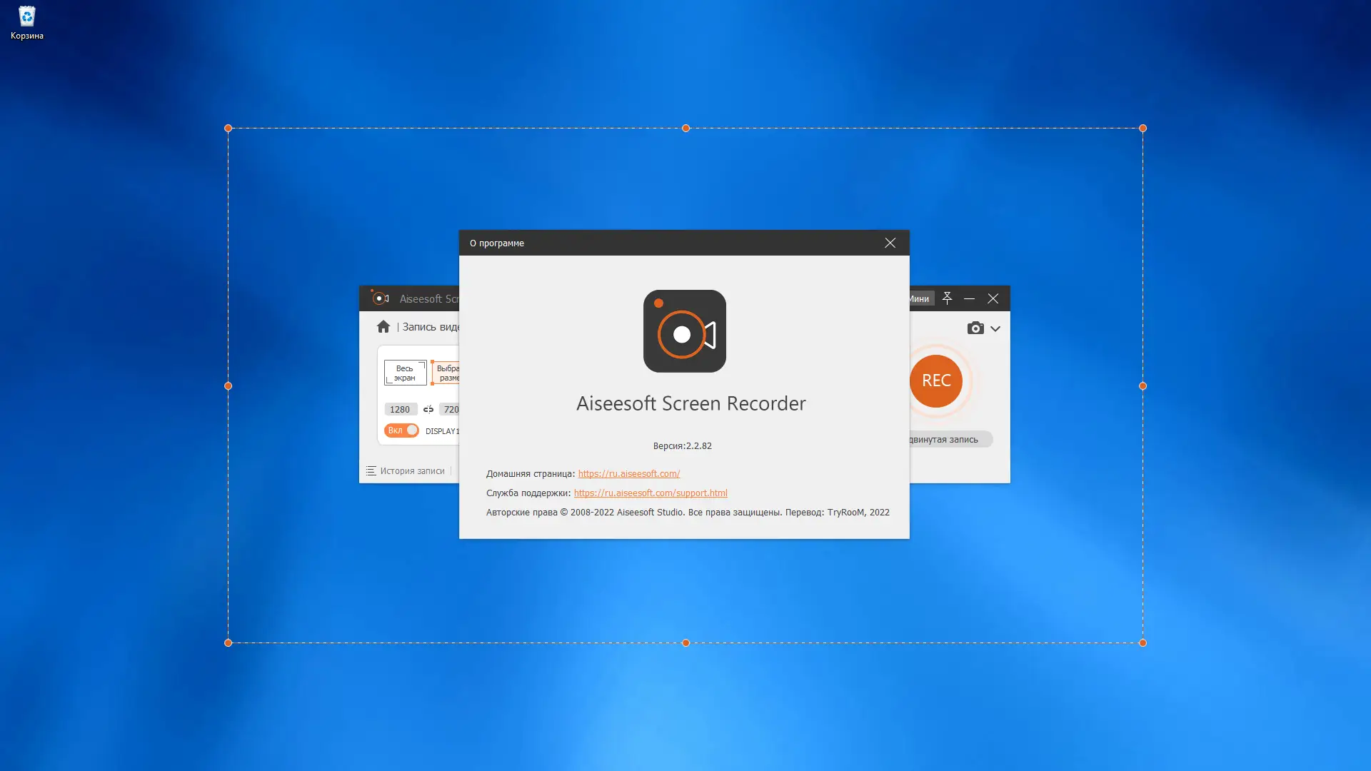 Программный интерфейс Aiseesoft Screen Recorder 2.2.82 RePack (& Portable) by TryRooM [Multi Ru]