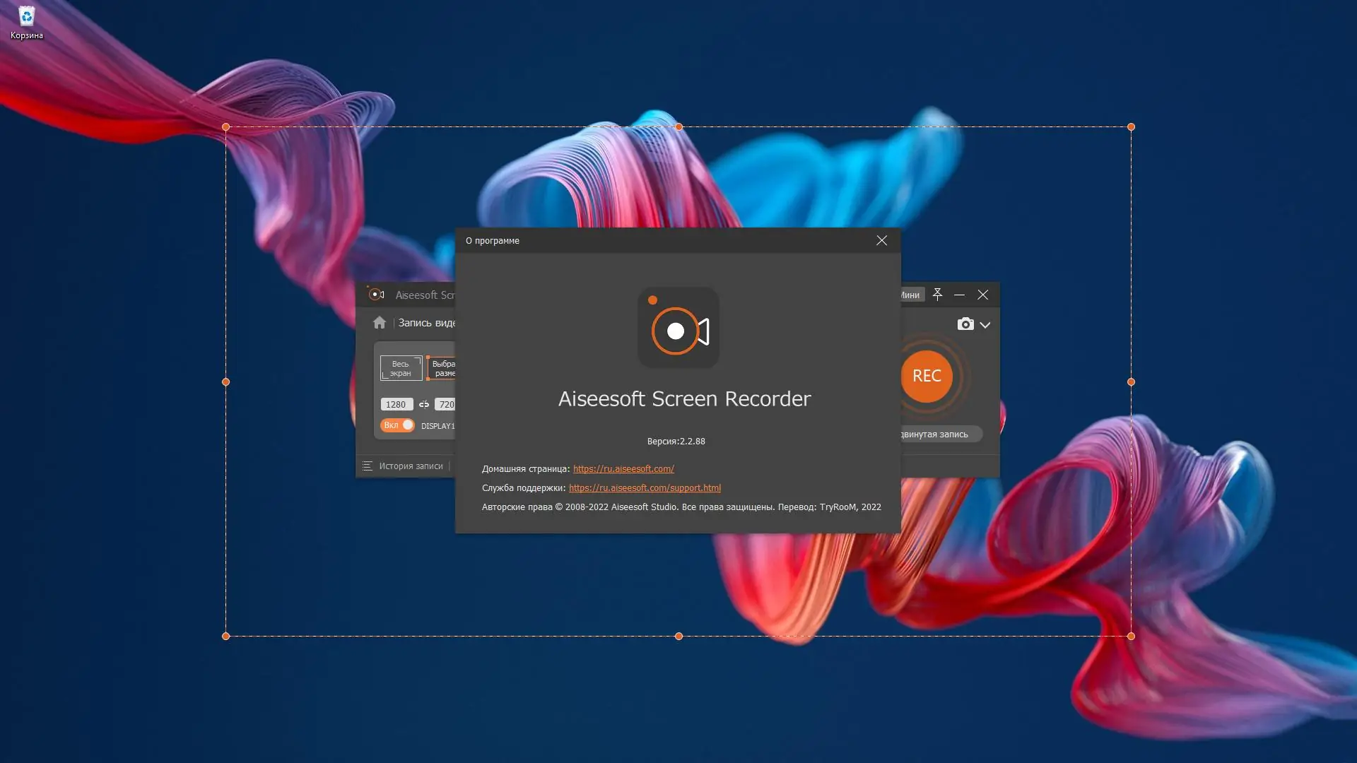 Программный интерфейс Aiseesoft Screen Recorder 2.2.88 RePack (& Portable) by elchupacabra [Multi Ru]