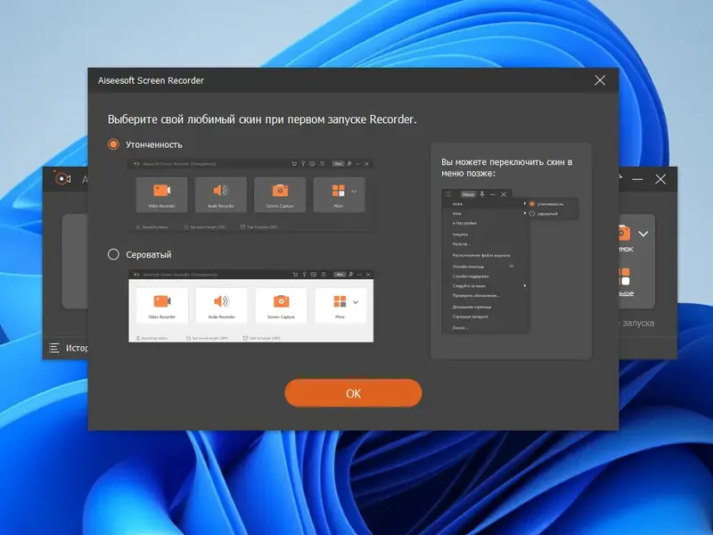 Программный интерфейс Aiseesoft Screen Recorder 2.9.50 RePack (& Portable) by elchupacabra [Multi Ru]