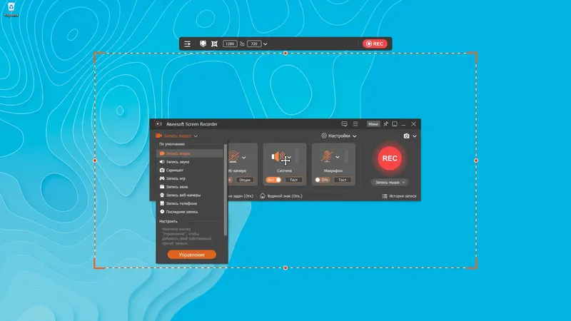 Программный интерфейс Aiseesoft Screen Recorder 3.0.86 RePack (& Portable) by elchupacabra (x64) [Multi Ru]