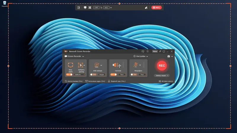 Программный интерфейс Aiseesoft Screen Recorder 3.1.6 RePack (& Portable) by elchupacabra (x64) [Multi Ru]
