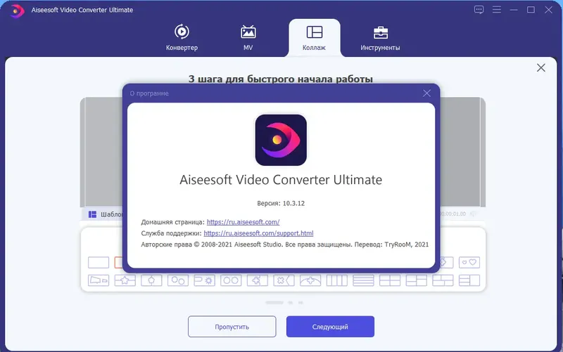 Программный интерфейс Aiseesoft Video Converter Ultimate 10.3.12 RePack (& Portable) by TryRooM [Multi Ru]