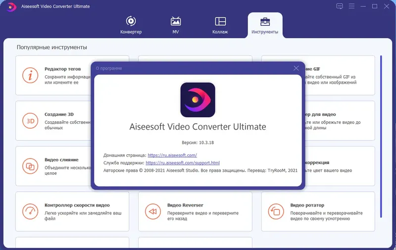 Программный интерфейс Aiseesoft Video Converter Ultimate 10.3.18 RePack (& Portable) by TryRooM [Multi Ru]