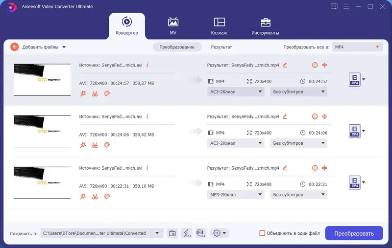 Программный интерфейс Aiseesoft Video Converter Ultimate 10.3.28 RePack (& Portable) by TryRooM [Multi Ru]