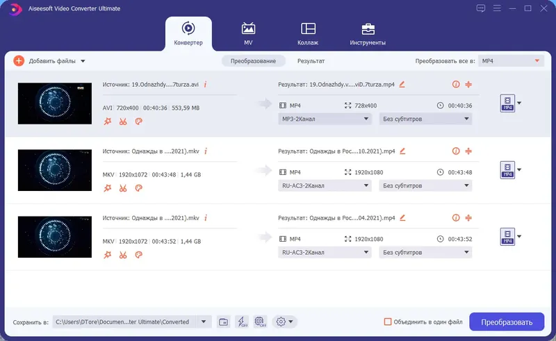 Программный интерфейс Aiseesoft Video Converter Ultimate 10.3.32 RePack (& Portable) by TryRooM [Multi Ru]