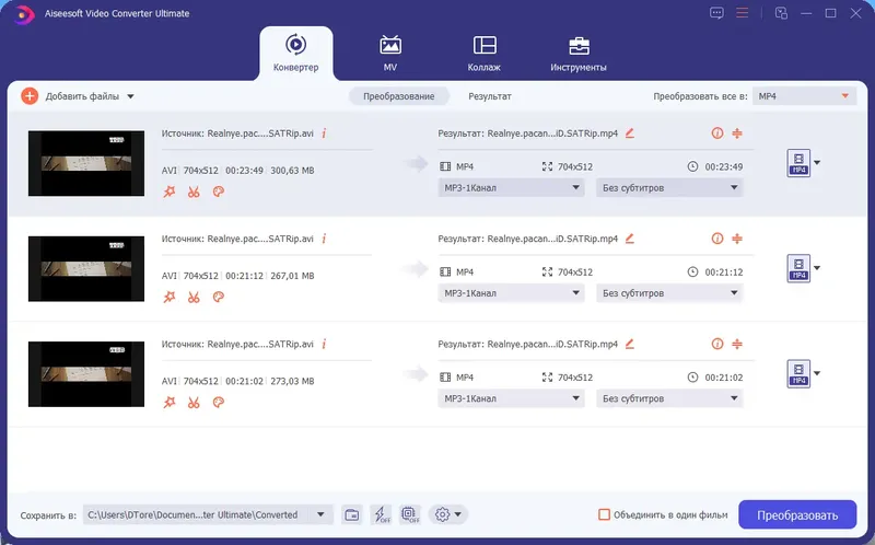 Программный интерфейс Aiseesoft Video Converter Ultimate 10.5.10 RePack (& Portable) by TryRooM [Multi Ru]