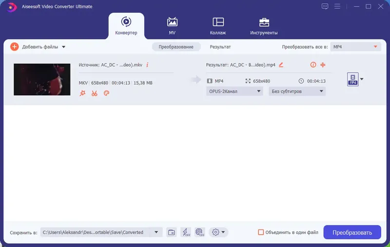 Программный интерфейс Aiseesoft Video Converter Ultimate 10.5.12 RePack (& Portable) by TryRooM [Multi Ru]