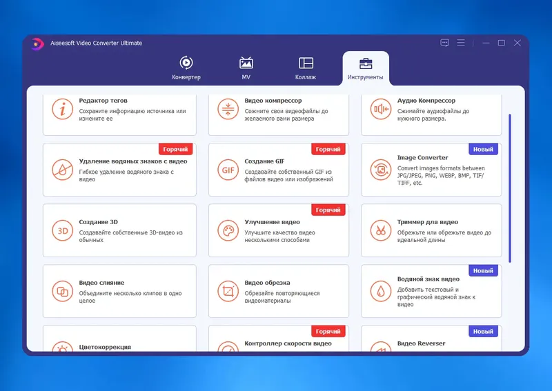 Программный интерфейс Aiseesoft Video Converter Ultimate 10.5.18 RePack (& Portable) by elchupacabra [Multi Ru]