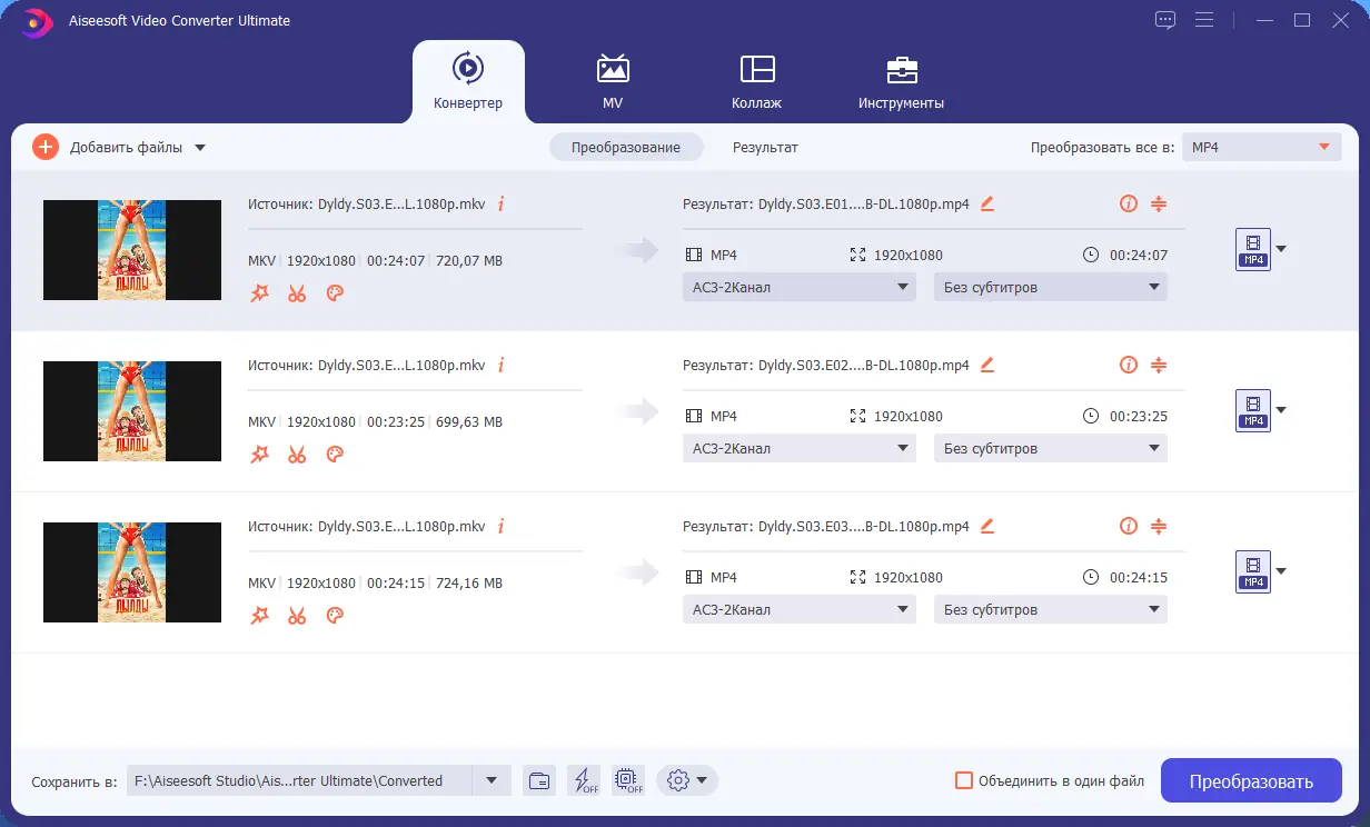 Программный интерфейс Aiseesoft Video Converter Ultimate 10.5.28 RePack (& Portable) by elchupacabra [Multi Ru]