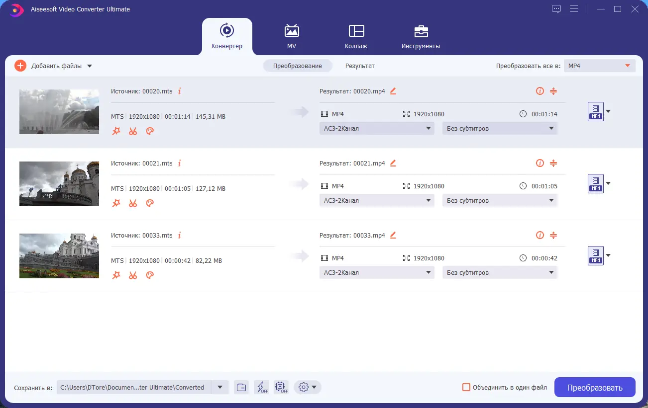 Программный интерфейс Aiseesoft Video Converter Ultimate 10.5.52 RePack (& Portable) by TryRooM [Multi Ru]