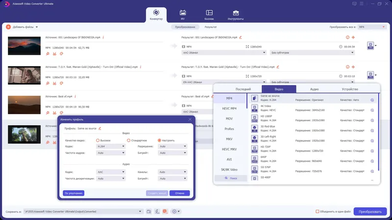 Программный интерфейс Aiseesoft Video Converter Ultimate 10.6.10 RePack (& Portable) by elchupacabra [Multi Ru]