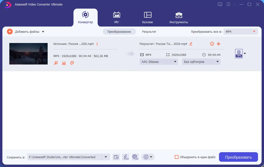 Программный интерфейс Aiseesoft Video Converter Ultimate 10.6.16 RePack (& Portable) by elchupacabra [Multi Ru]