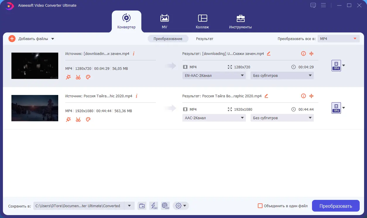 Программный интерфейс Aiseesoft Video Converter Ultimate 10.6.18 RePack (& Portable) by TryRooM [Multi Ru]