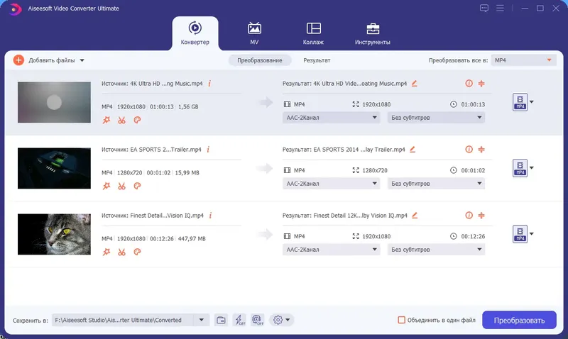 Программный интерфейс Aiseesoft Video Converter Ultimate 10.6.26 RePack (& Portable) by elchupacabra [Multi Ru]