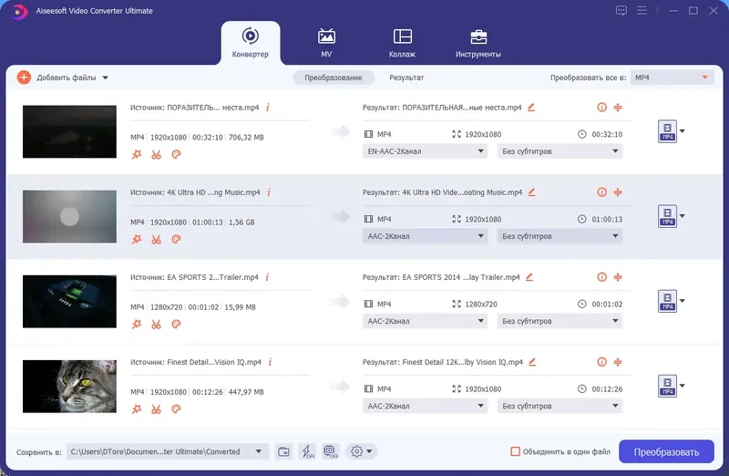Программный интерфейс Aiseesoft Video Converter Ultimate 10.6.28 RePack (& Portable) by TryRooM [Multi Ru]
