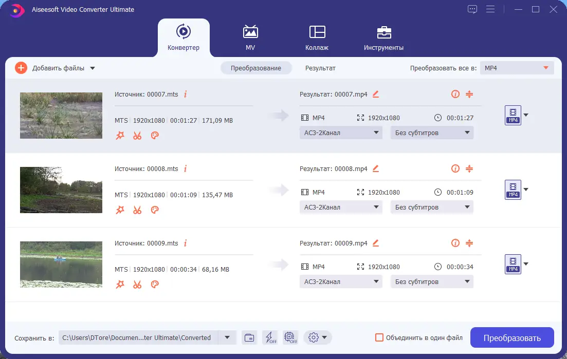 Программный интерфейс Aiseesoft Video Converter Ultimate 10.6.6 RePack (& Portable) by TryRooM [Multi Ru]