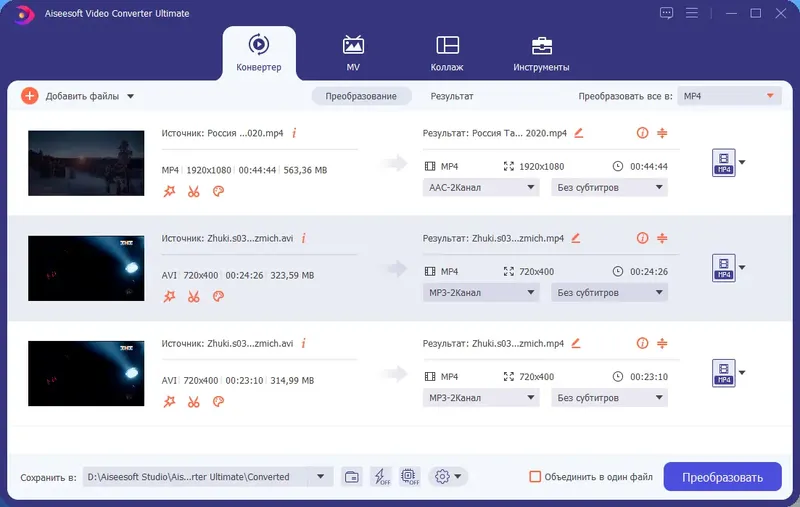 Программный интерфейс Aiseesoft Video Converter Ultimate 10.6.8 RePack (& Portable) by elchupacabra [Multi Ru]