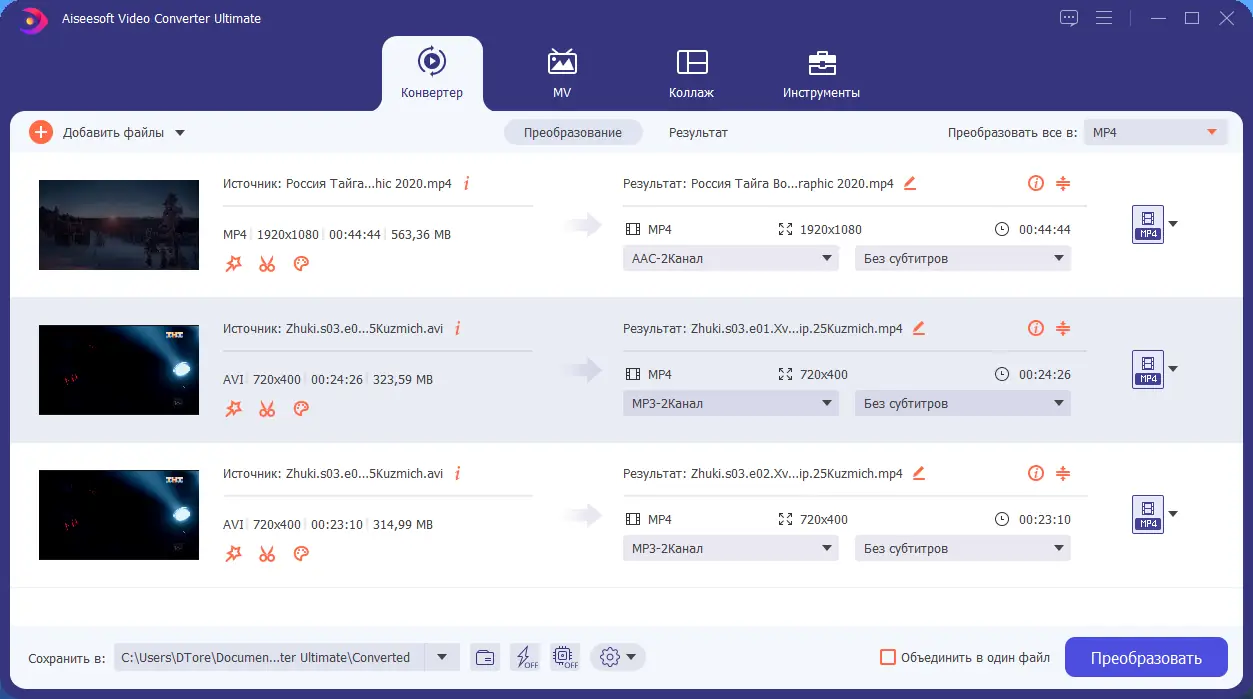 Программный интерфейс Aiseesoft Video Converter Ultimate 10.6.8 RePack (& Portable) by TryRooM [Multi Ru]