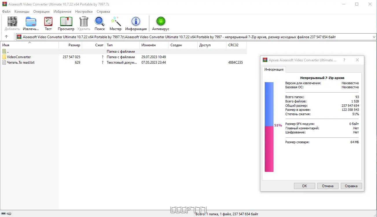 Программный интерфейс Aiseesoft Video Converter Ultimate 10.7.22 x64 Portable by 7997 [Multi Ru]