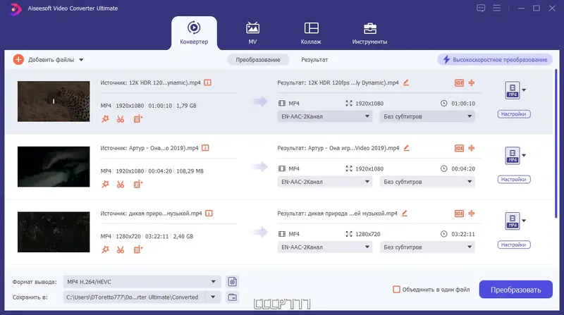 Программный интерфейс Aiseesoft Video Converter Ultimate 10.7.28 RePack (& Portable) by TryRooM [Multi Ru]