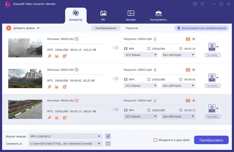 Программный интерфейс Aiseesoft Video Converter Ultimate 10.7.30 RePack (& Portable) by elchupacabra [Multi Ru]