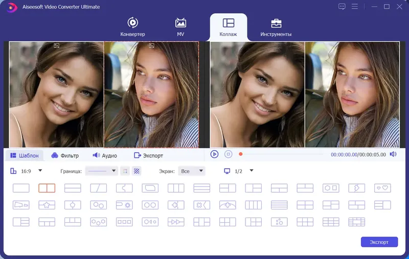 Программный интерфейс Aiseesoft Video Converter Ultimate 10.7.8 RePack (& Portable) by elchupacabra [Multi Ru]