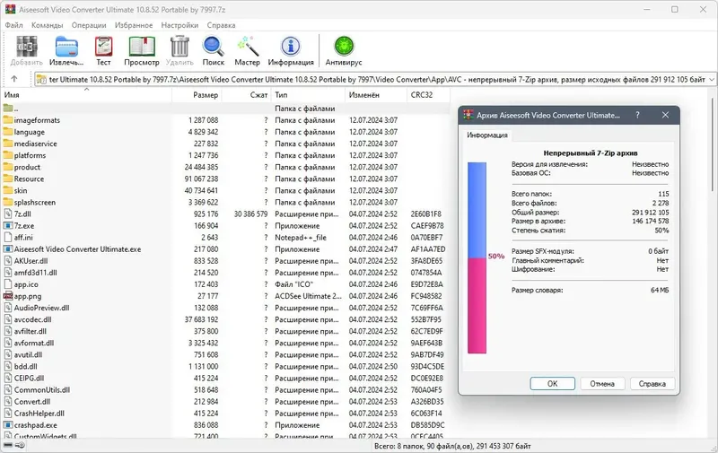 Программный интерфейс Aiseesoft Video Converter Ultimate 10.8.52 Portable by 7997 [Multi Ru]