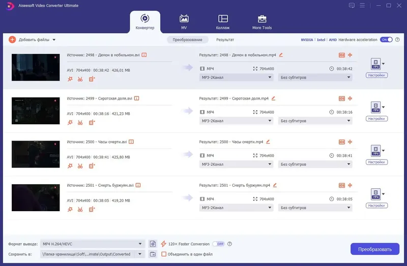 Программный интерфейс Aiseesoft Video Converter Ultimate 10.8.52 RePack (& Portable) by elchupacabra [Multi Ru]