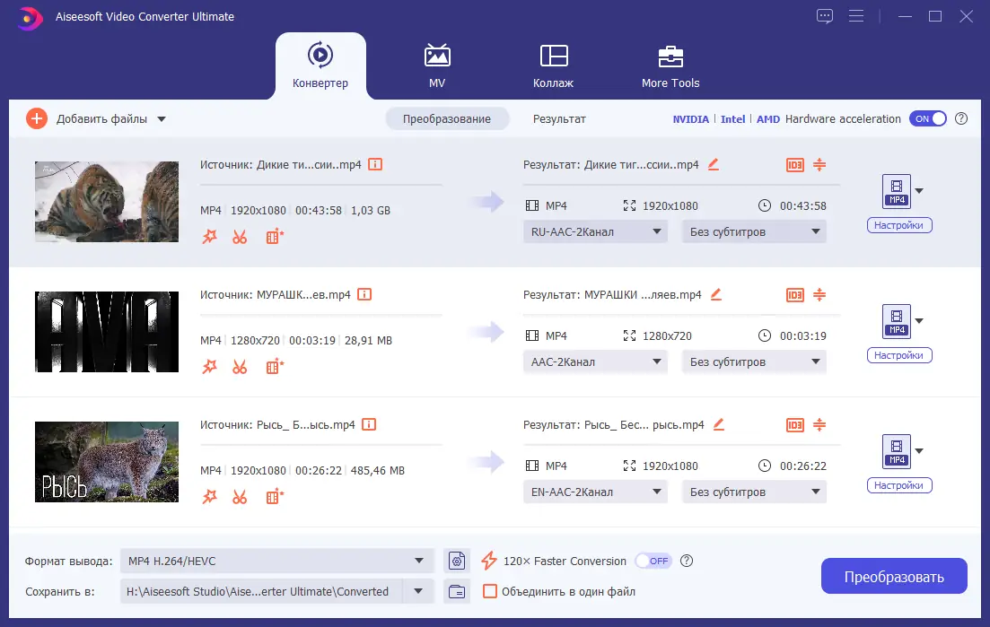 Программный интерфейс Aiseesoft Video Converter Ultimate 10.8.6 RePack (& Portable) by elchupacabra [Multi Ru]