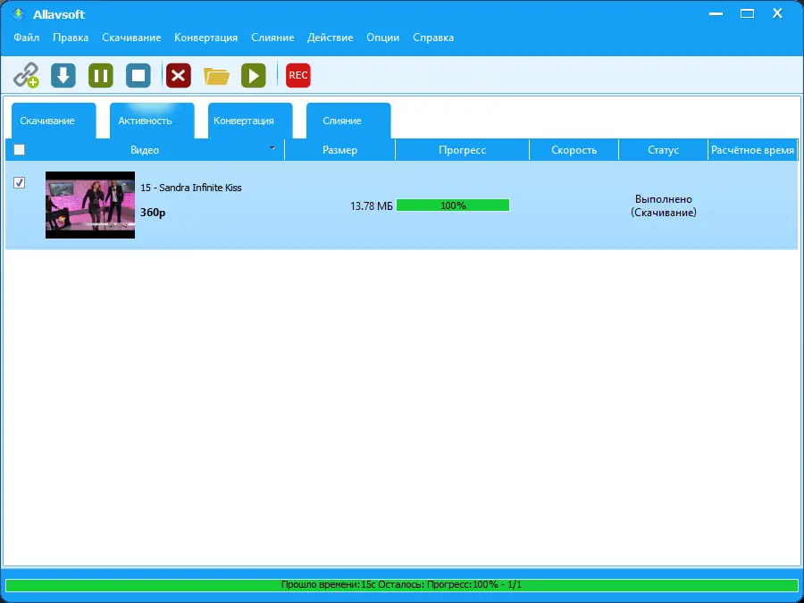 Программный интерфейс Allavsoft Video Downloader Converter 3.24.8.8216 RePack (& Portable) by elchupacabra [Multi Ru]