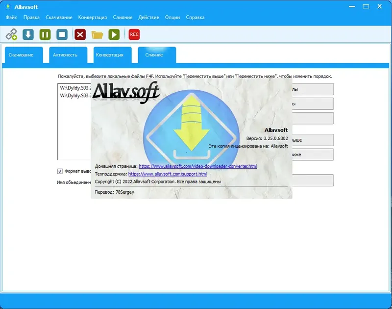 Программный интерфейс Allavsoft Video Downloader Converter 3.25.0.8302 RePack (& Portable) by elchupacabra [Multi Ru]