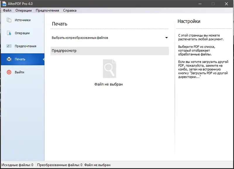 Программный интерфейс AlterPDF Pro 5.4 (2021) PC RePack & Portable by elchupacabra