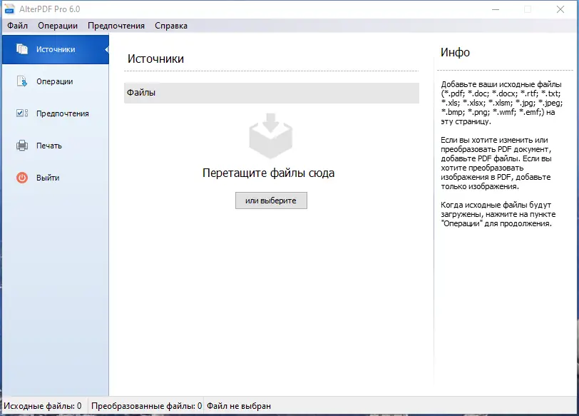 Программный интерфейс AlterPDF Pro 6.0 RePack (& Portable) by 9649 [Multi Ru]