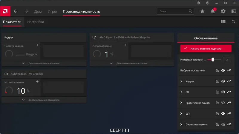 Программный интерфейс AMD Radeon Software Adrenalin Edition 23.9.3 WHQL [Multi Ru]