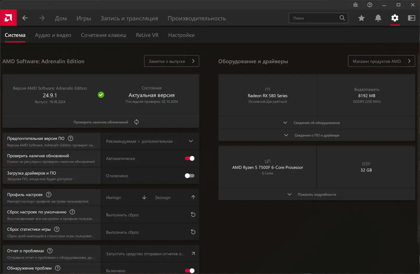 Программный интерфейс AMD Radeon Software Adrenalin Edition 24.9.1 WHQL (GCN 4 5 - Polaris Vega) [Multi Ru]