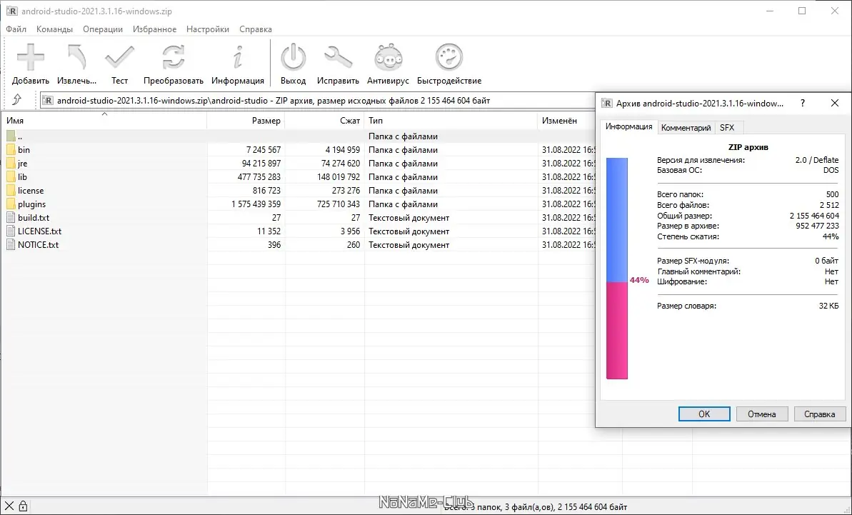 Программный интерфейс Android Studio Dolphin 2021.3.1.16 Build #AI-213.7172.25.2113.9014738 + Portable [En]
