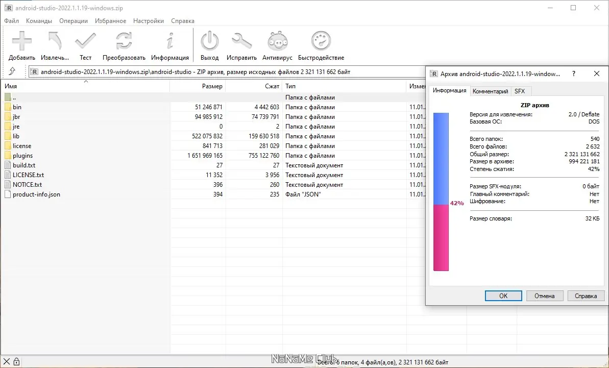 Программный интерфейс Android Studio Electric Eel 2022.1.1 Build #AI-221.6008.13.2211.9477386 + Portable [En]