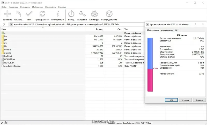 Программный интерфейс Android Studio Flamingo 2022.2.1 Patch 1 Build #AI-222.4459.24.2221.9971841 + Portable [En]