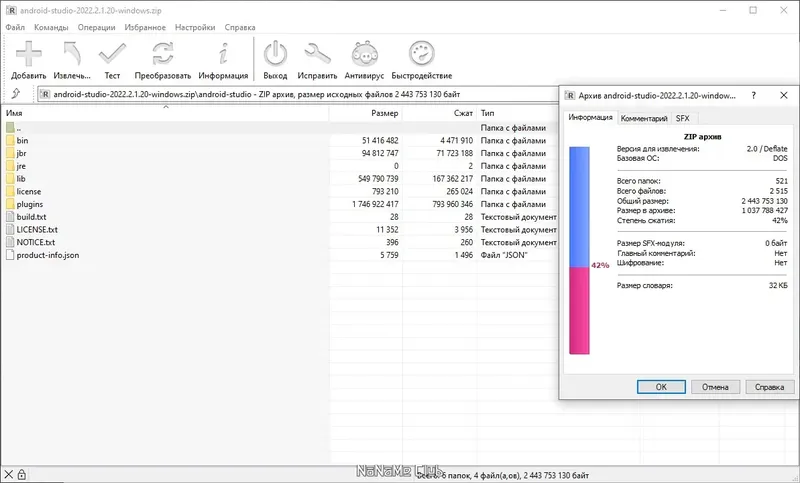 Программный интерфейс Android Studio Flamingo 2022.2.1 Patch 2 Build #AI-222.4459.24.2221.10121639 + Portable [En]
