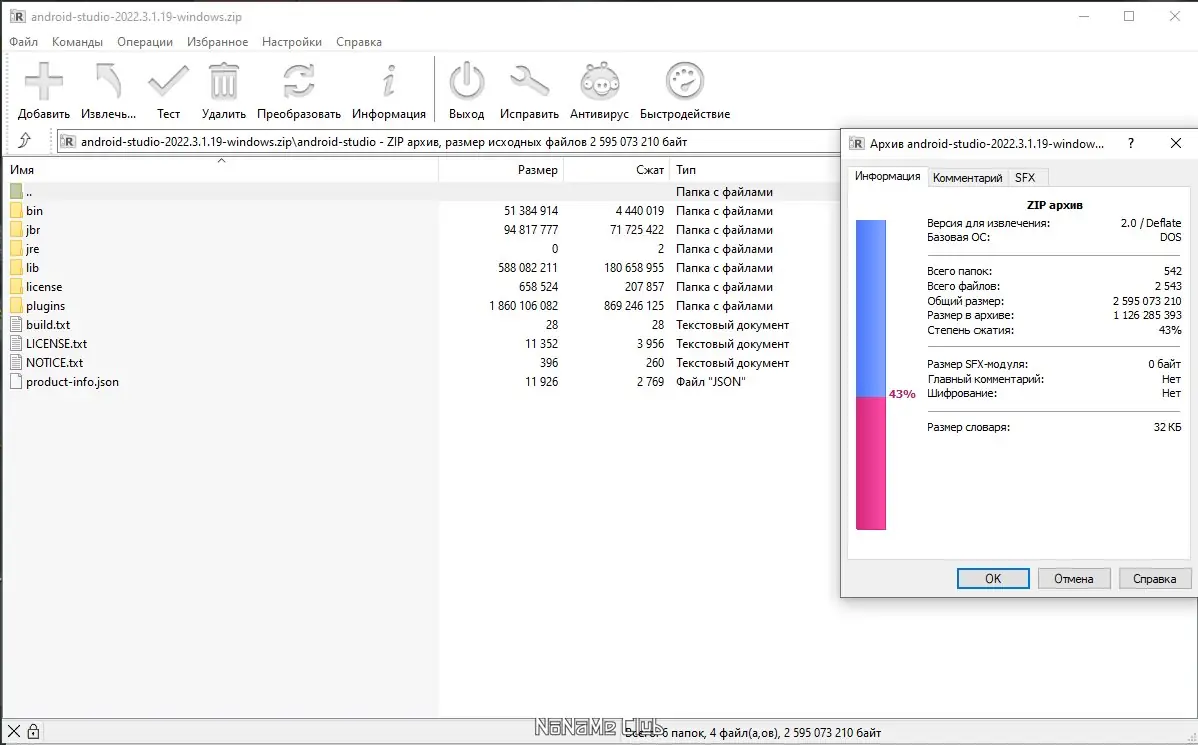 Программный интерфейс Android Studio Giraffe 2022.3.1 Patch 1 Build #AI-223.8836.35.2231.10671973 + Portable [En]