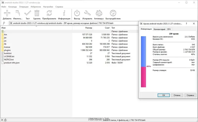 Программный интерфейс Android Studio Hedgehog 2023.1.1 Patch 1 #AI-231.9392.1.2311.11255304 + Portable [En]
