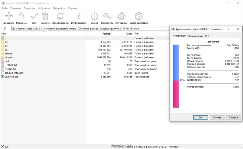 Программный интерфейс Android Studio Koala 2024.1.1 Build #AI-241.15989.150.2411.11948838 + Portable [En]