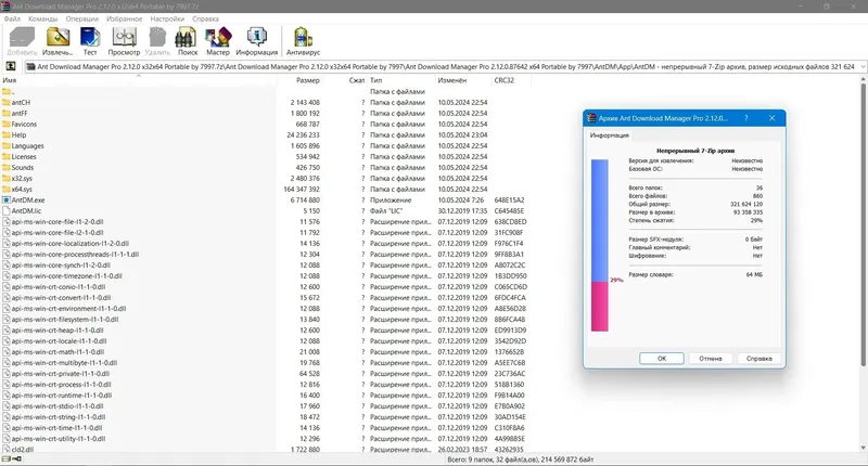 Программный интерфейс Ant Download Manager Pro 2.12.0 Build 87641 (x32) Build 87642 (x64) Portable by 7997 [Multi Ru]