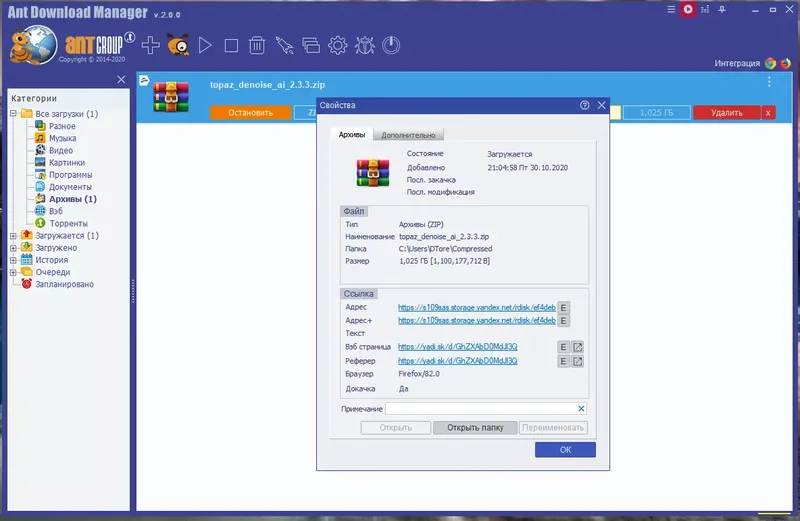 Программный интерфейс Ant Download Manager PRO 2.1.1 Build 76117 (2021) PC + Portable