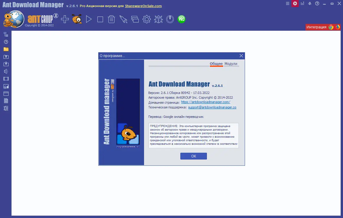 Программный интерфейс Ant Download Manager Pro 2.6.1 Build 80942 (sharewareonsale) [Multi Ru]