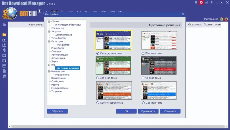 Программный интерфейс Ant Download Manager Pro 2.6.2 Build 80967 RePack (& Portable) by elchupacabra [Multi Ru]