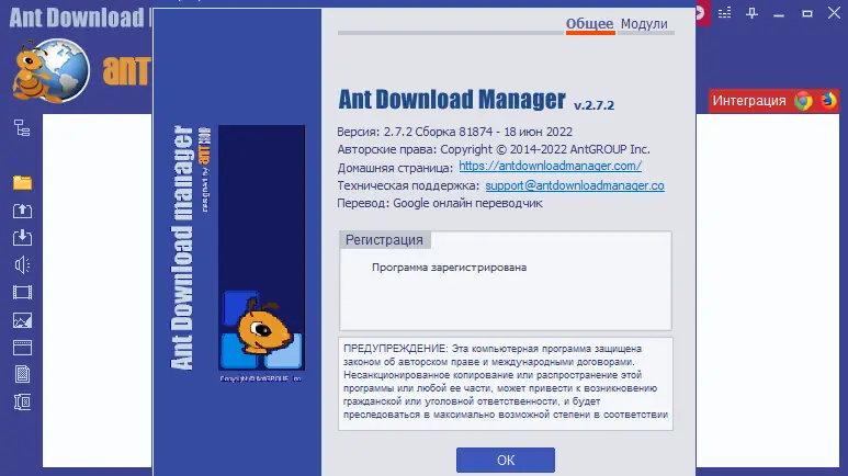 Программный интерфейс Ant Download Manager Pro 2.7.2 Build 81874 RePack (& Portable) by elchupacabra [Multi Ru]